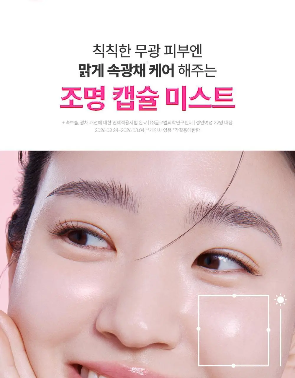 [NEW/핑크광채미스트] 구달 청귤 비타C E TXA 미스트 100ml 기획 (+ TXA 세럼 15ml) 상세페이지 4